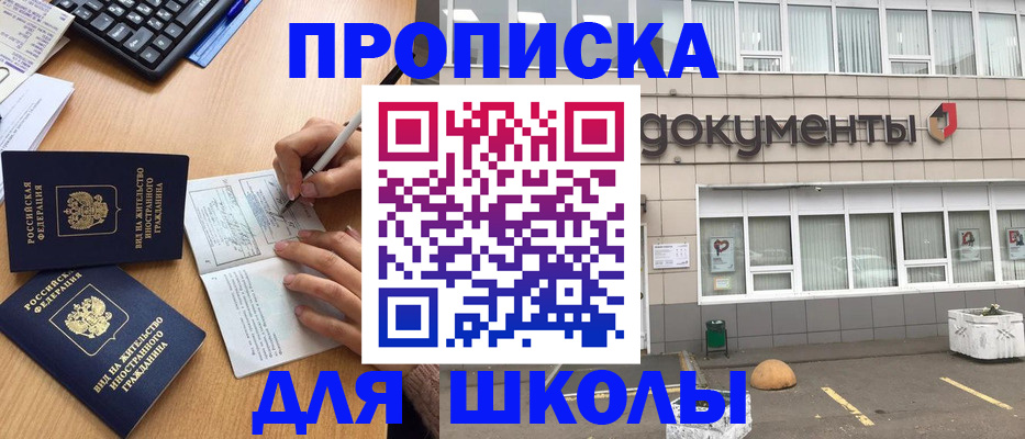 прописка гарантия в Енисейске