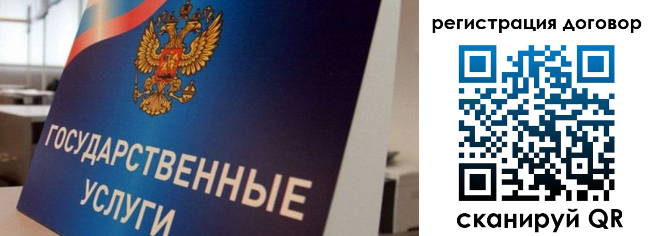 прописка ребенка в Енисейске