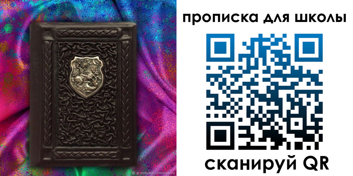 миграционный учет в Енисейске